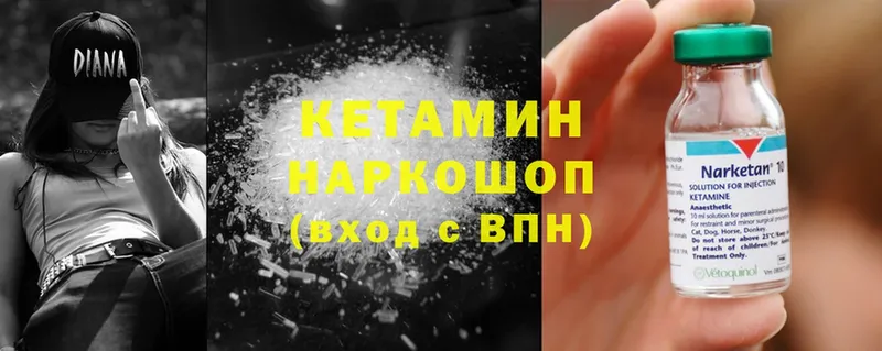 Кетамин ketamine Комсомольск