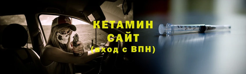 КЕТАМИН ketamine  Комсомольск 